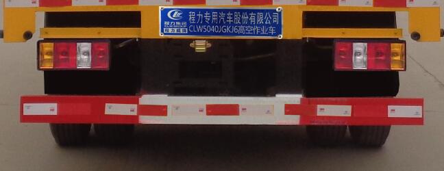 程力威牌CLW5040JGKJ6型高空作業車